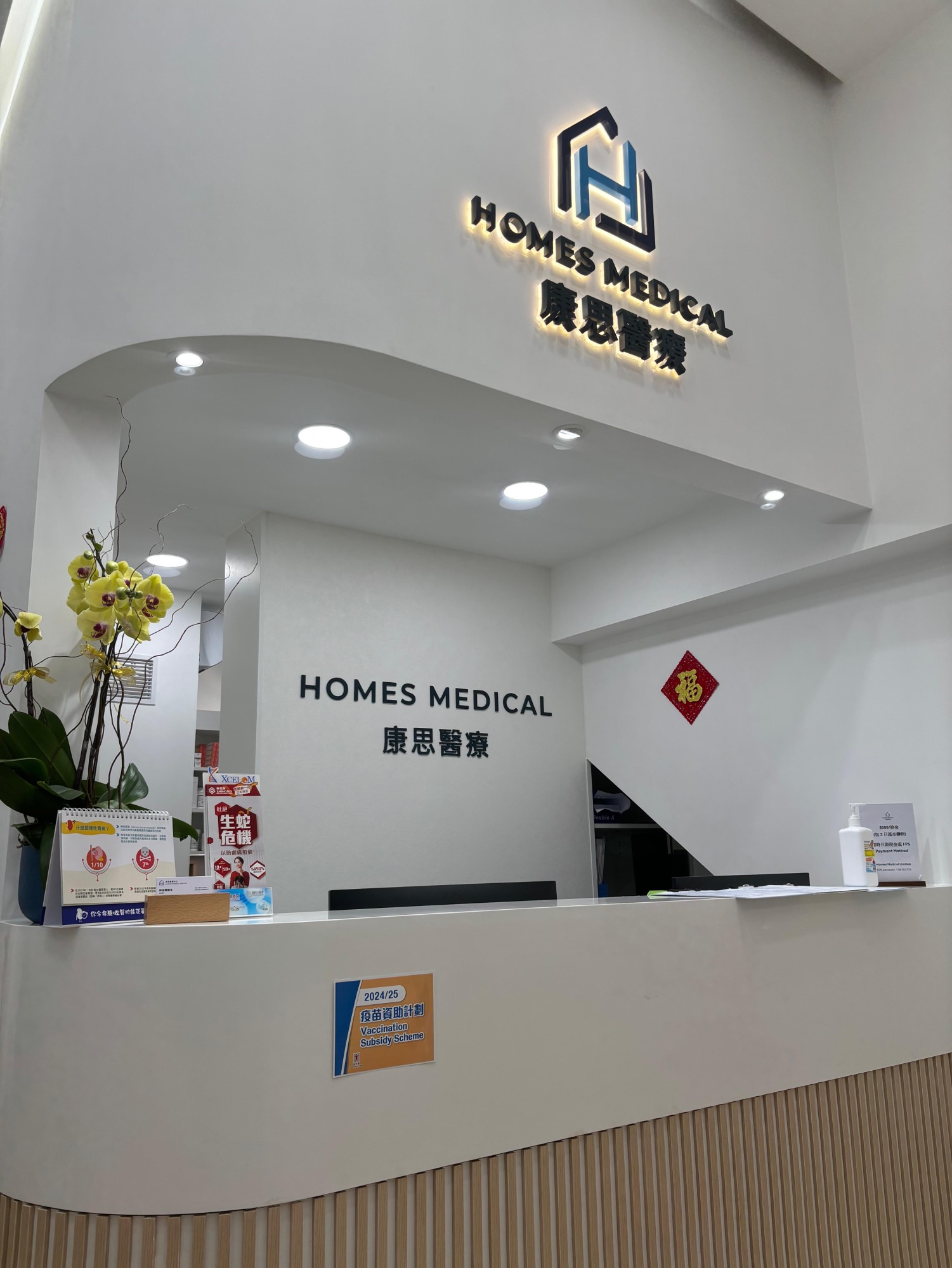 關於康思醫療-9